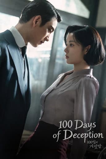 100일의 거짓말 afişi