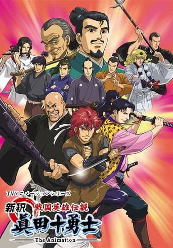 Shinshaku Sengoku Eiyuu Densetsu Sanada Juu Yuushi The Animation afişi