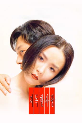 Their Last Love Affair afişi
