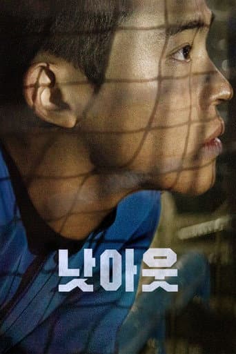 Not Out afişi