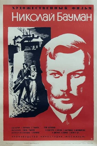 Nikolay Bauman afişi