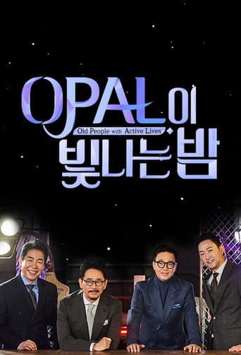 OPAL이 빛나는 밤 afişi
