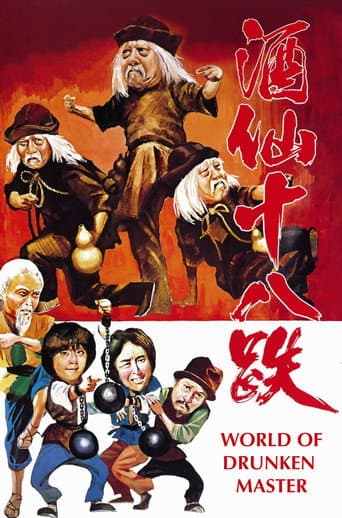 The World of Drunken Master afişi