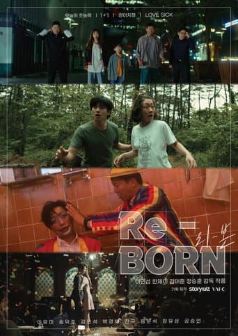 Re-BORN(리-본) afişi