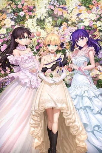 「Fate/stay night」20周年記念 「Fate/stay night [Heaven's Feel]」コンサート afişi