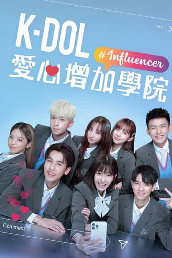 K-DOL 愛心增加學院 afişi