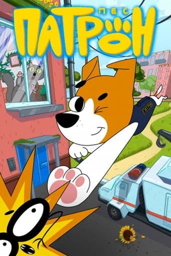 Patron the Dog afişi