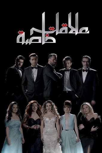 Special Relationships afişi