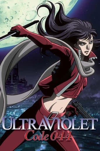 ウルトラヴァイオレット：コード044 afişi