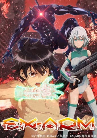 EX-ARM エクスアーム afişi