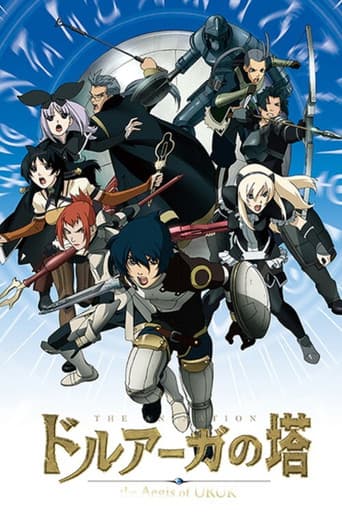 The Tower of Druaga: The Aegis of Uruk afişi