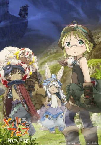 Made in Abyss: Mezameru Shinpi afişi