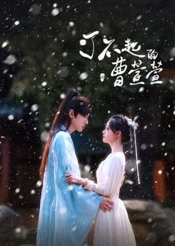 Cao Xuanxuan's Love Journey afişi