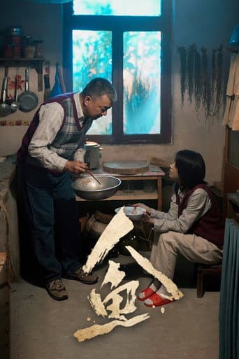 Ren Yu