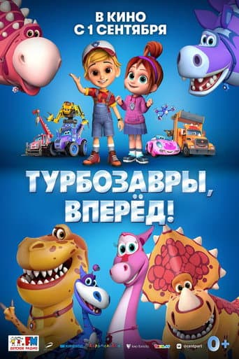 Turbozaurs, Go! afişi