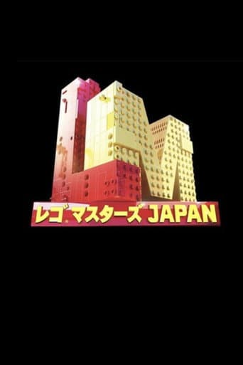 Lego Masters Japan afişi