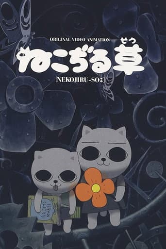 Cat Soup afişi