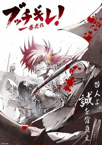 Shine On! Bakumatsu Bad Boys! afişi