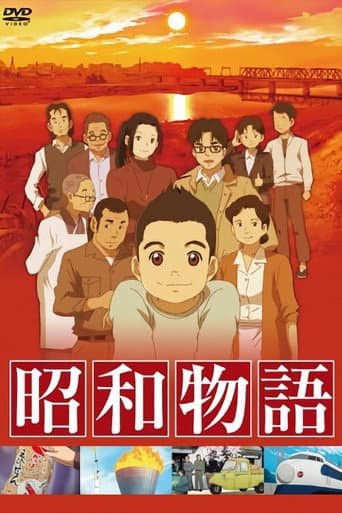 Showa Monogatari afişi