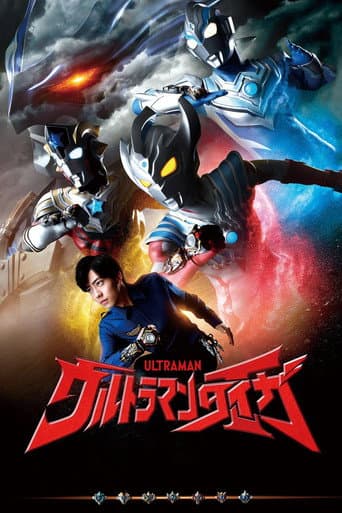 Ultraman Taiga afişi