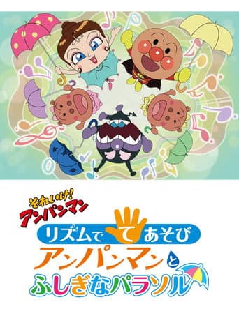 Sore Ike! Anpanman: Rhythm de Teasobi - Anpanman to Fushigi na Parasol afişi
