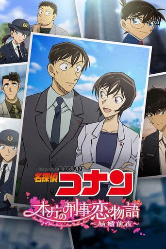 Detective Conan: Love Story at Police Headquarters ~Wedding Eve~ afişi