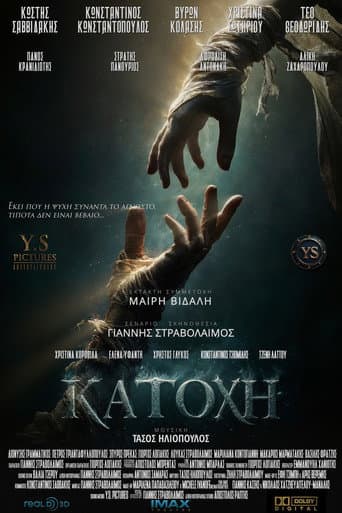POSSESSION: The Darkness Within afişi