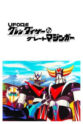 UFOロボ グレンダイザー対グレートマジンガー afişi