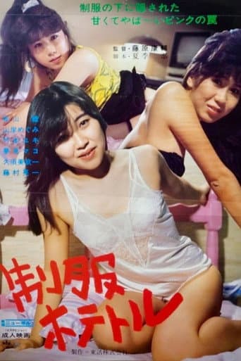 Seifuku hotetoru afişi