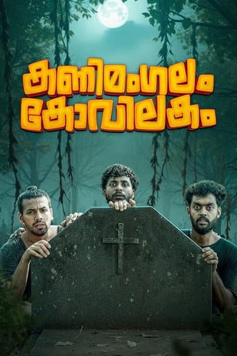 Kanimangalam Kovilakam afişi