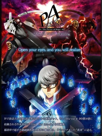 PERSONA4 the Animation -The Factor of Hope- afişi