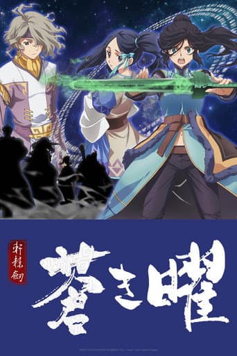 Xuan Yuan Sword Luminary afişi