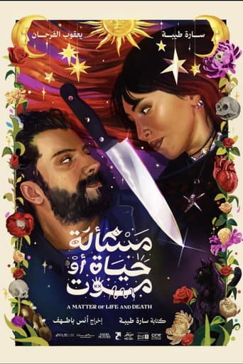 A Matter of Life and Death afişi