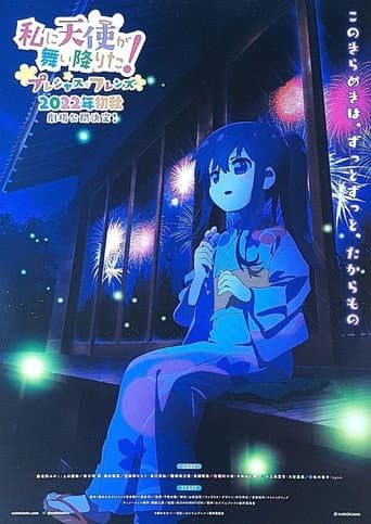 Wataten!: An Angel Flew Down to Me! - Precious Friends afişi
