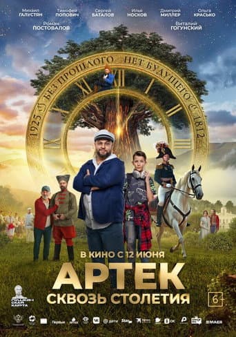 Artek: Through the Centuries afişi