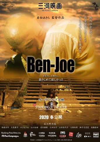 Ben-Joe afişi