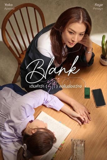 Blank afişi