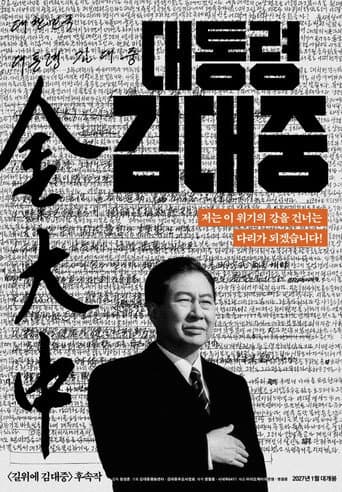 President Kim Dae Jung afişi