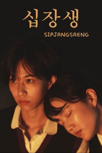 Sipjangsaeng afişi