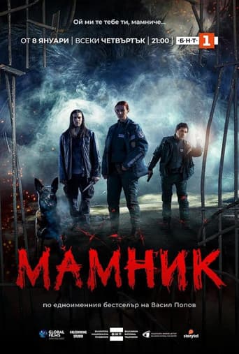 Mamnik afişi