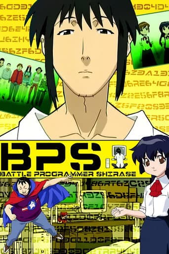 BPS バトルプログラマーシラセ afişi