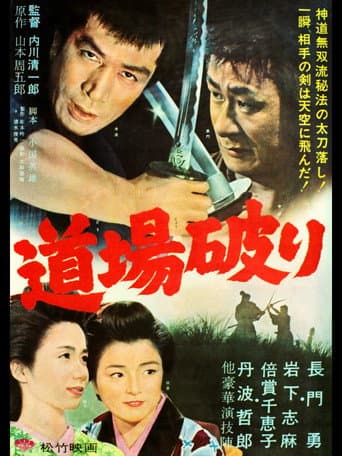 Samurai from Nowhere afişi