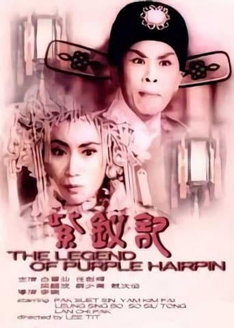 The Legend of Purple Hairpin afişi