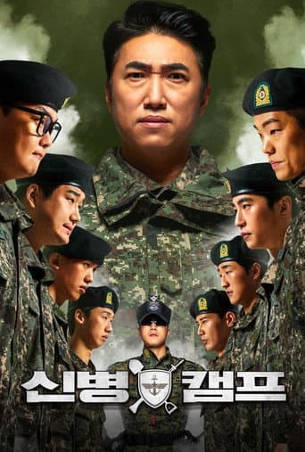 Shinbyung Camp afişi