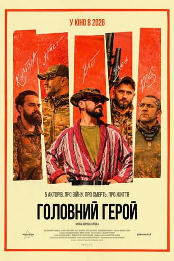 The Leading Role afişi