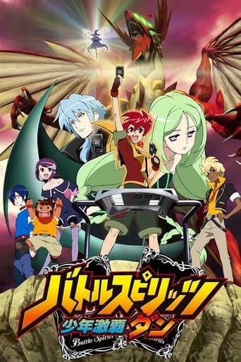 Battle Spirits: Shounen Gekiha Dan afişi