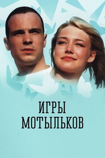 Moth Games afişi