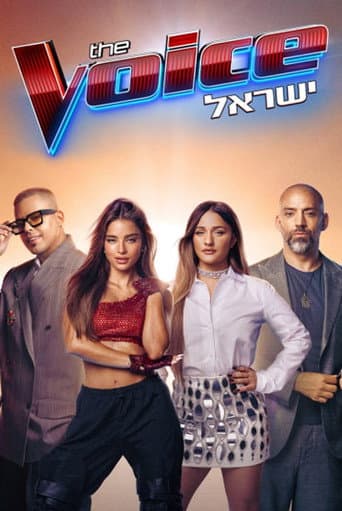 The Voice: Israel afişi