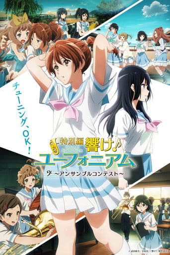 Sound! Euphonium: Ensemble Contest afişi