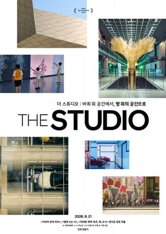 The Studio afişi